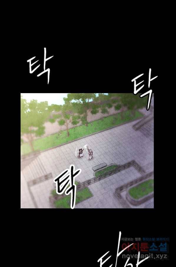 취접냉월 10화 2