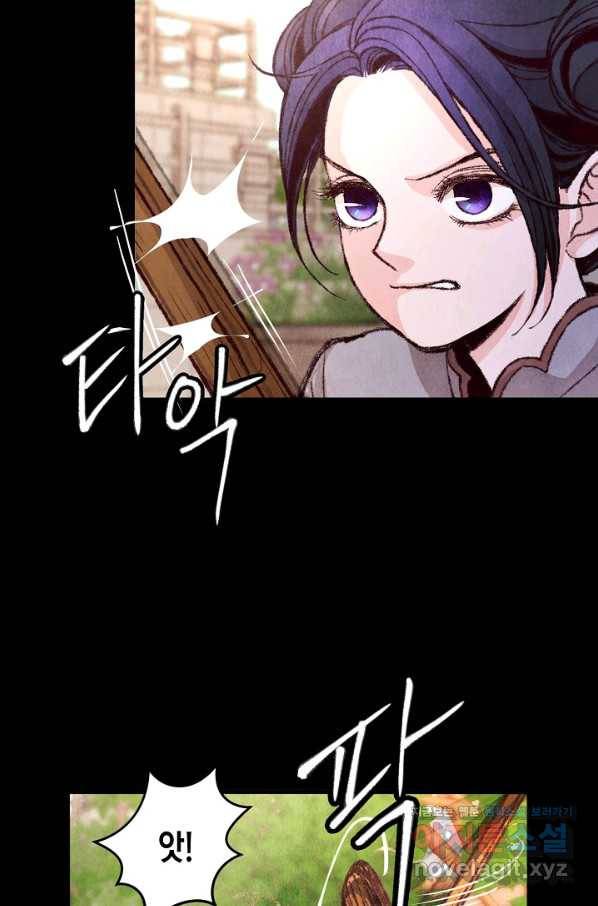 취접냉월 10화 4