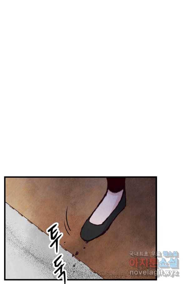 취접냉월 14화 2