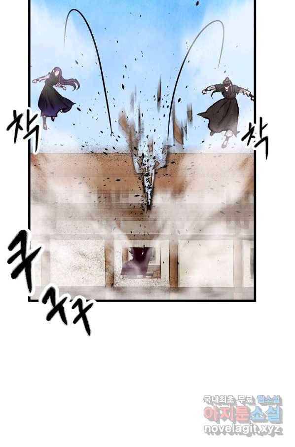 취접냉월 14화 11