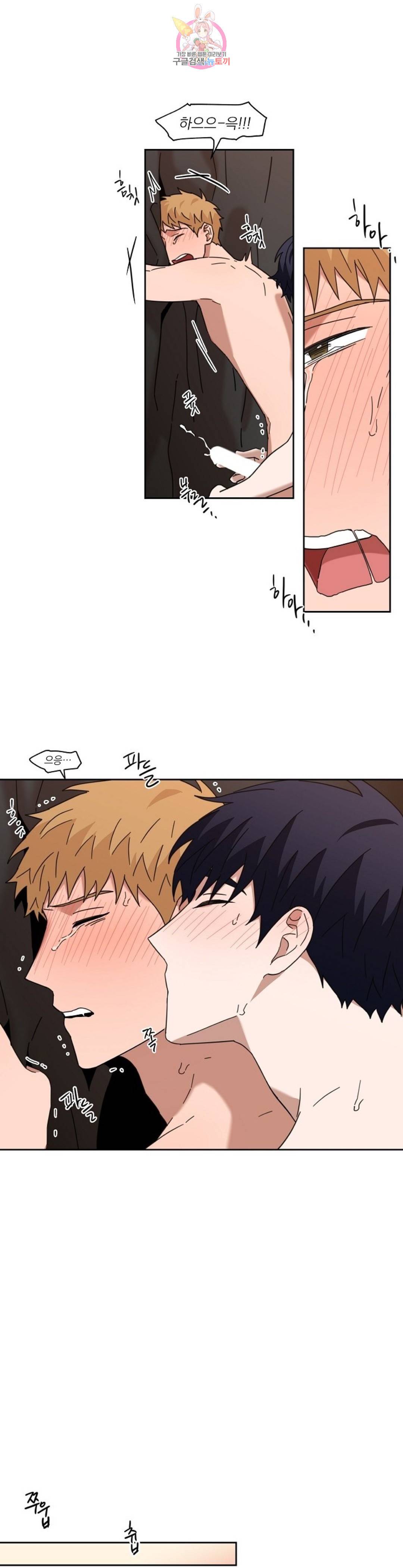 날 싫어하게 될 거야 44화 1