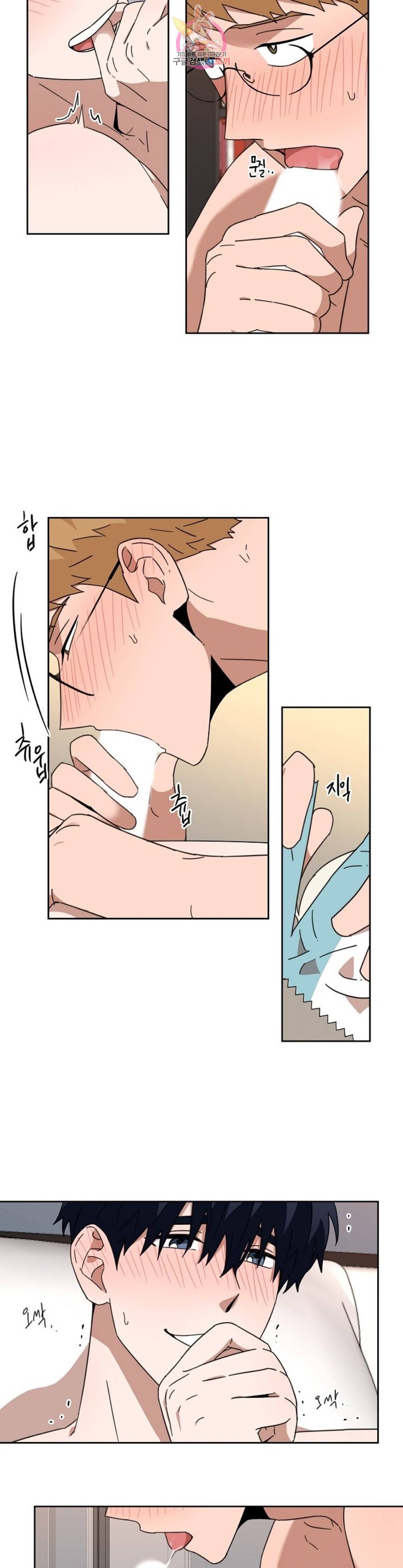 날 싫어하게 될 거야 44화 3