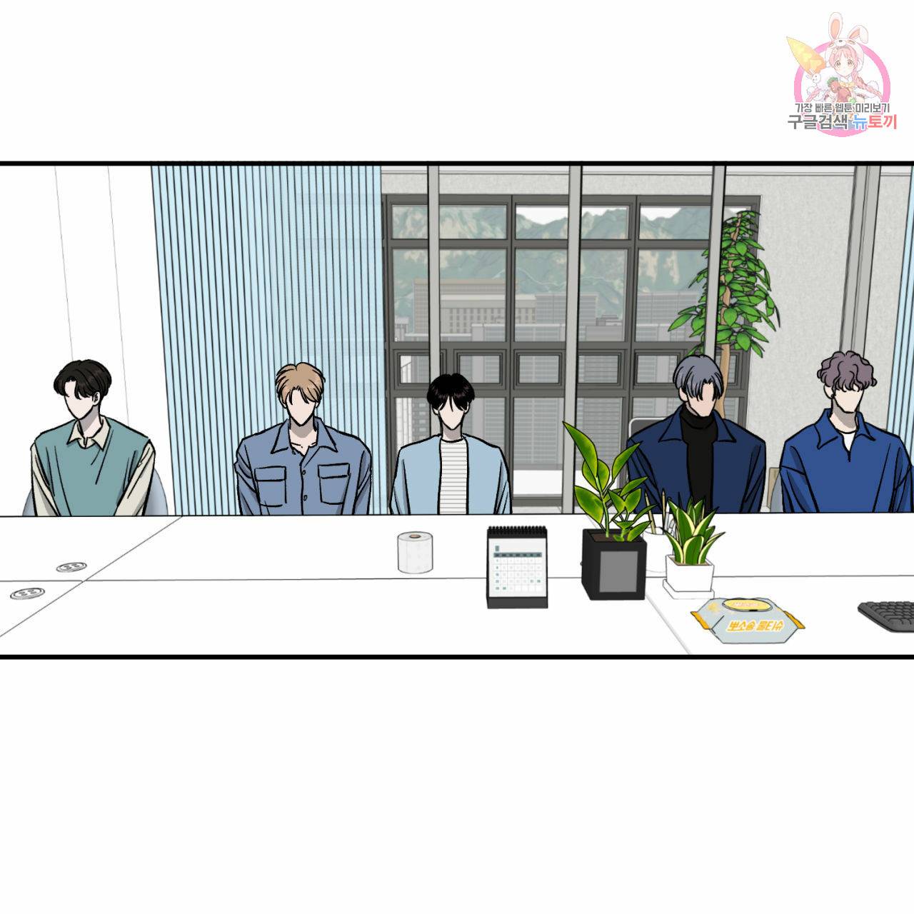 펀치 드렁크 러브 만우절 특별편 1