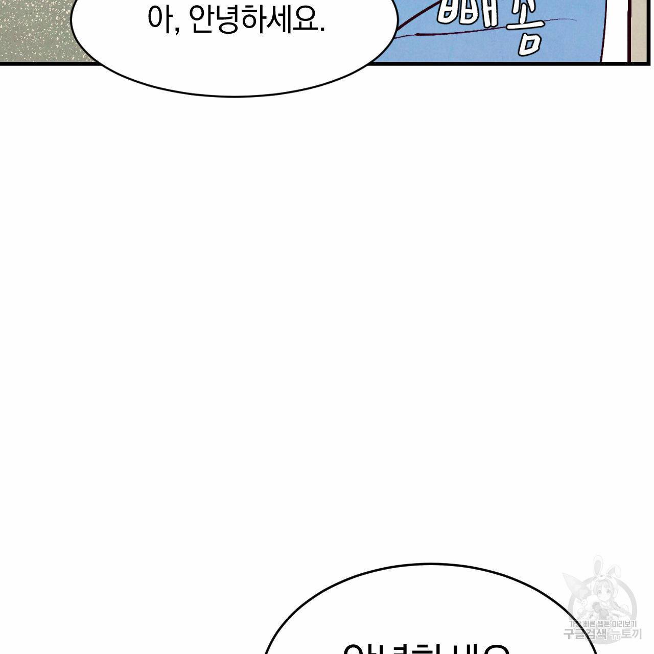 펀치 드렁크 러브 만우절 특별편 4