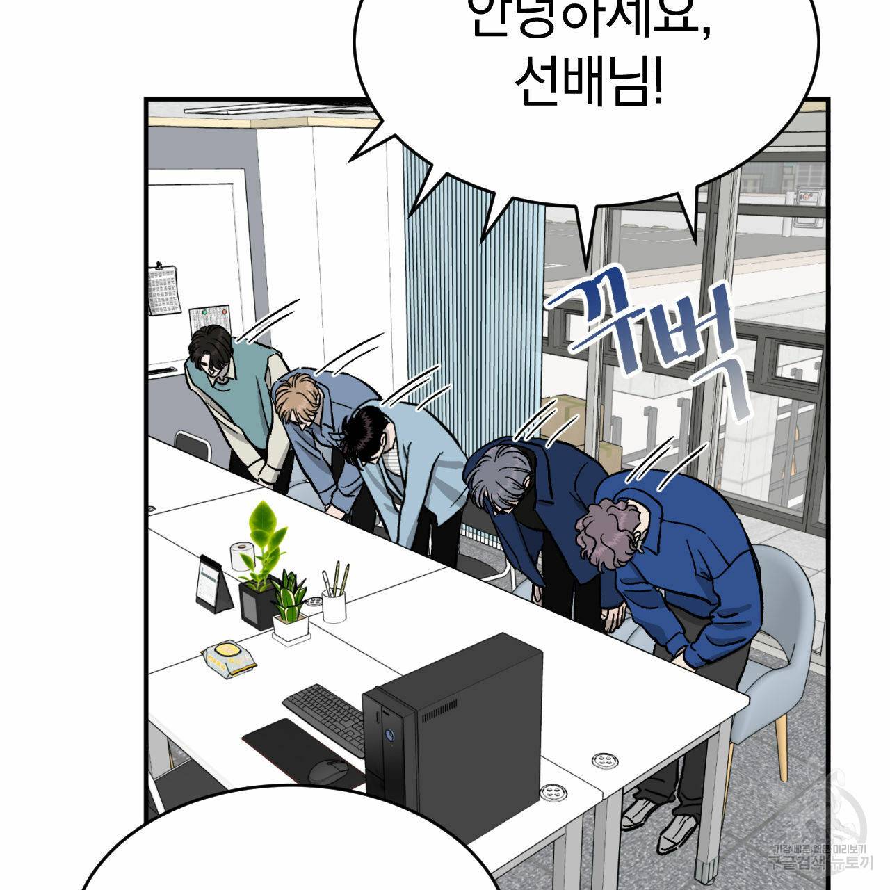 펀치 드렁크 러브 만우절 특별편 5