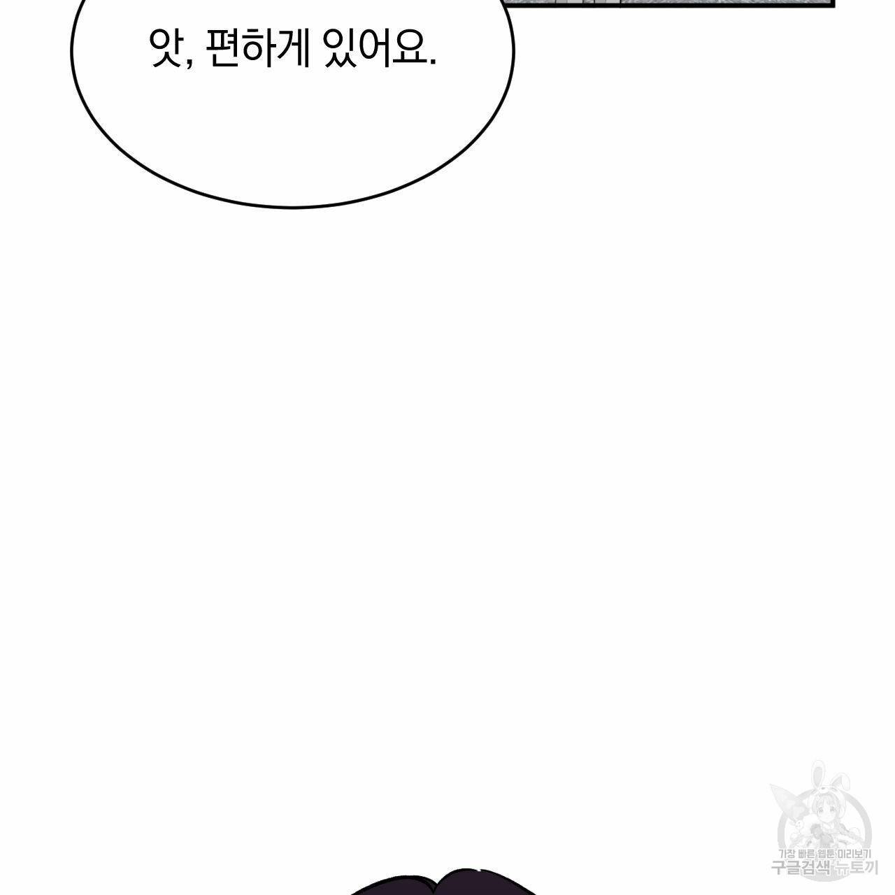 펀치 드렁크 러브 만우절 특별편 6