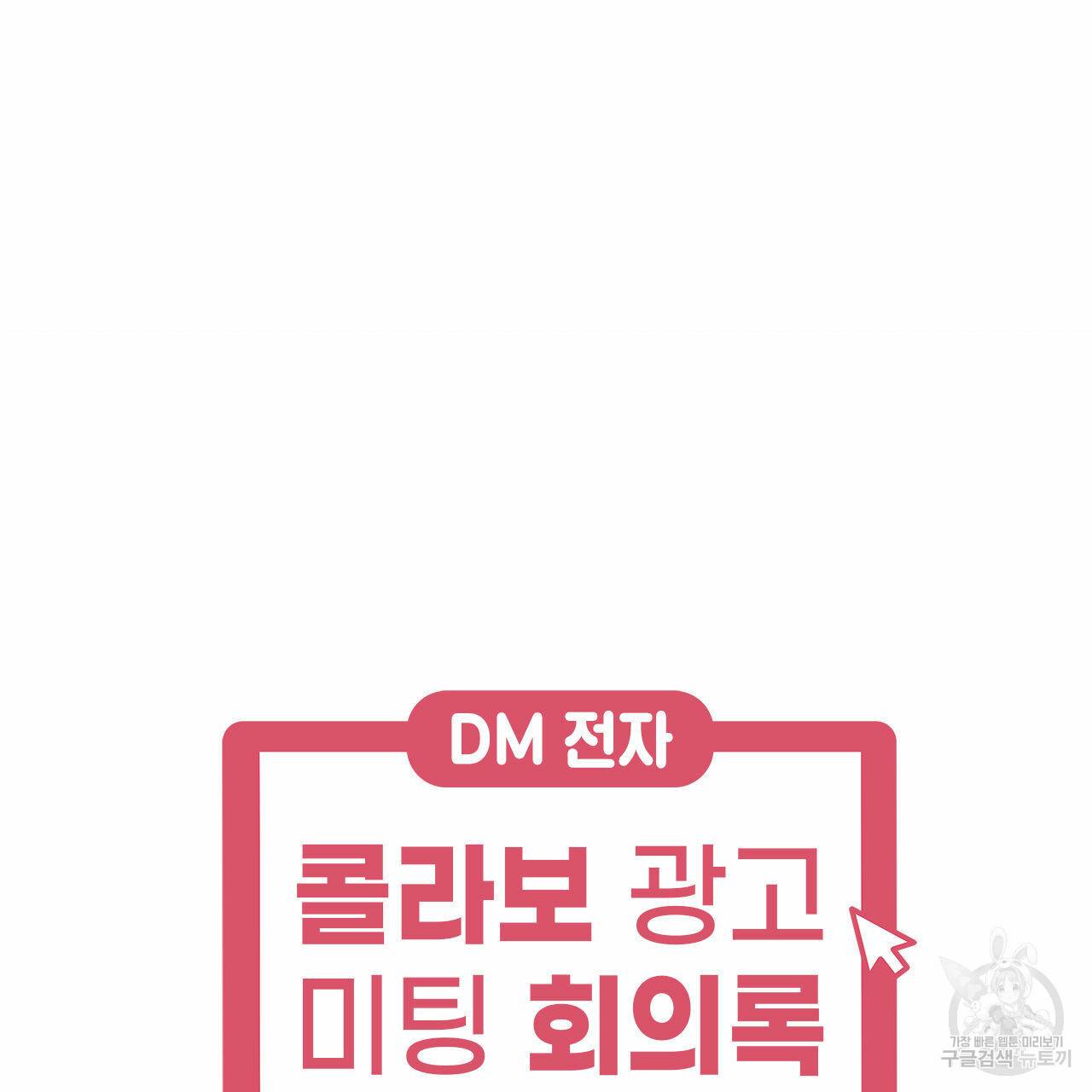 펀치 드렁크 러브 만우절 특별편 9