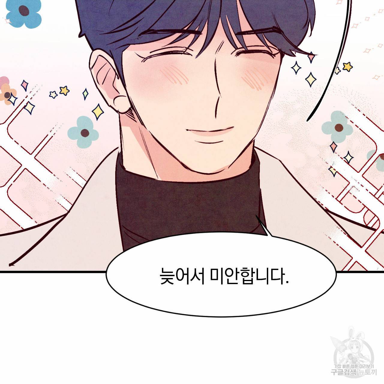 펀치 드렁크 러브 만우절 특별편 13