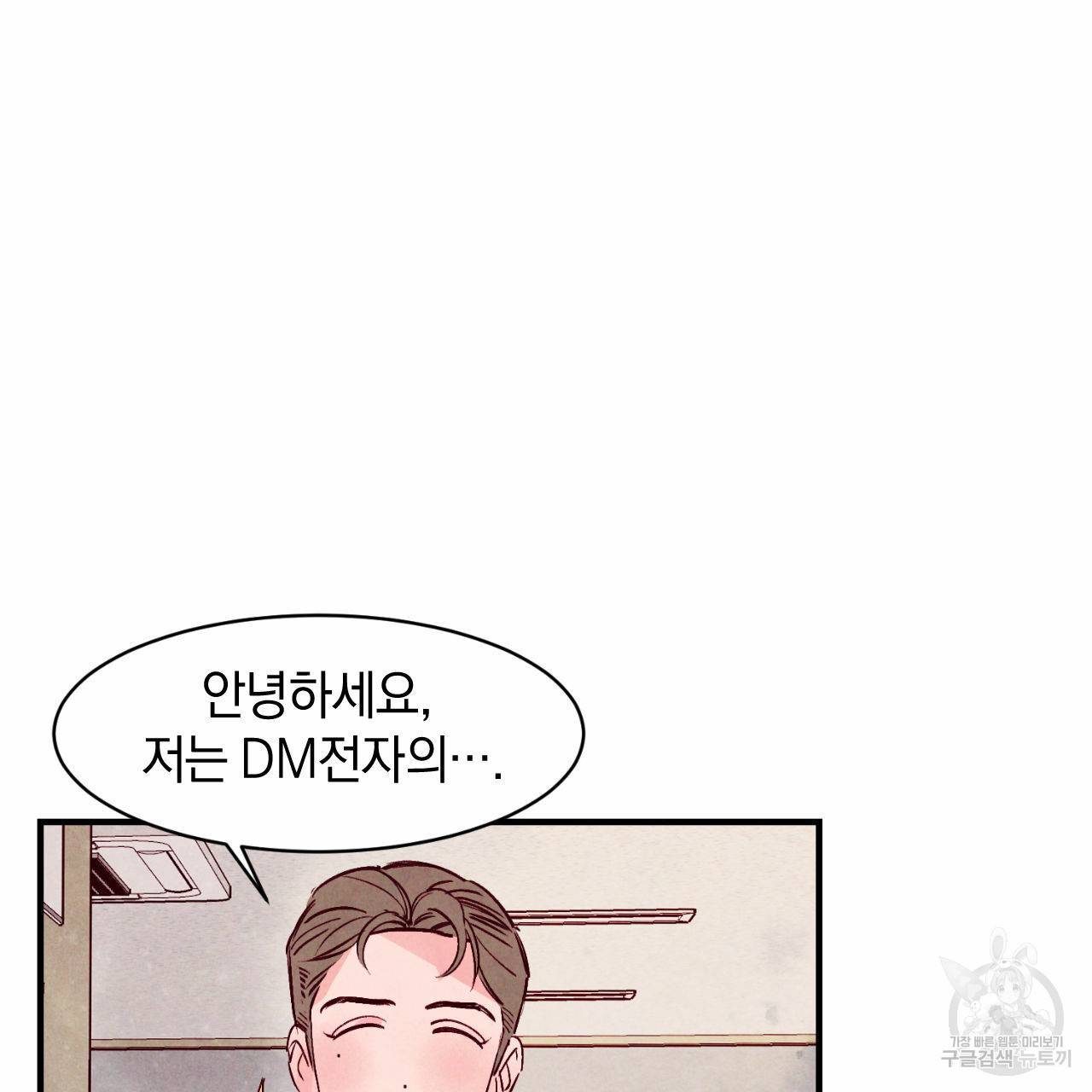 펀치 드렁크 러브 만우절 특별편 20