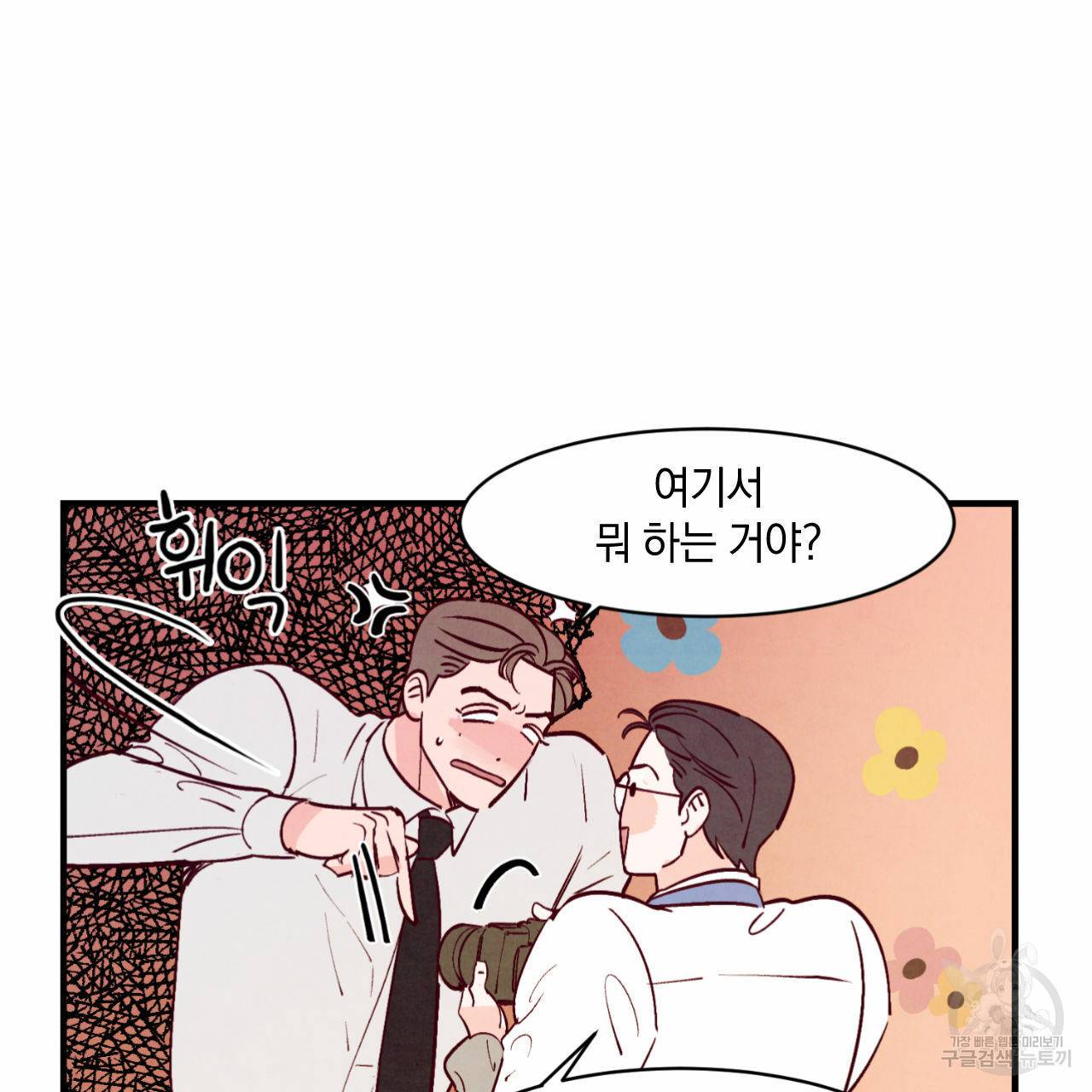 펀치 드렁크 러브 만우절 특별편 23