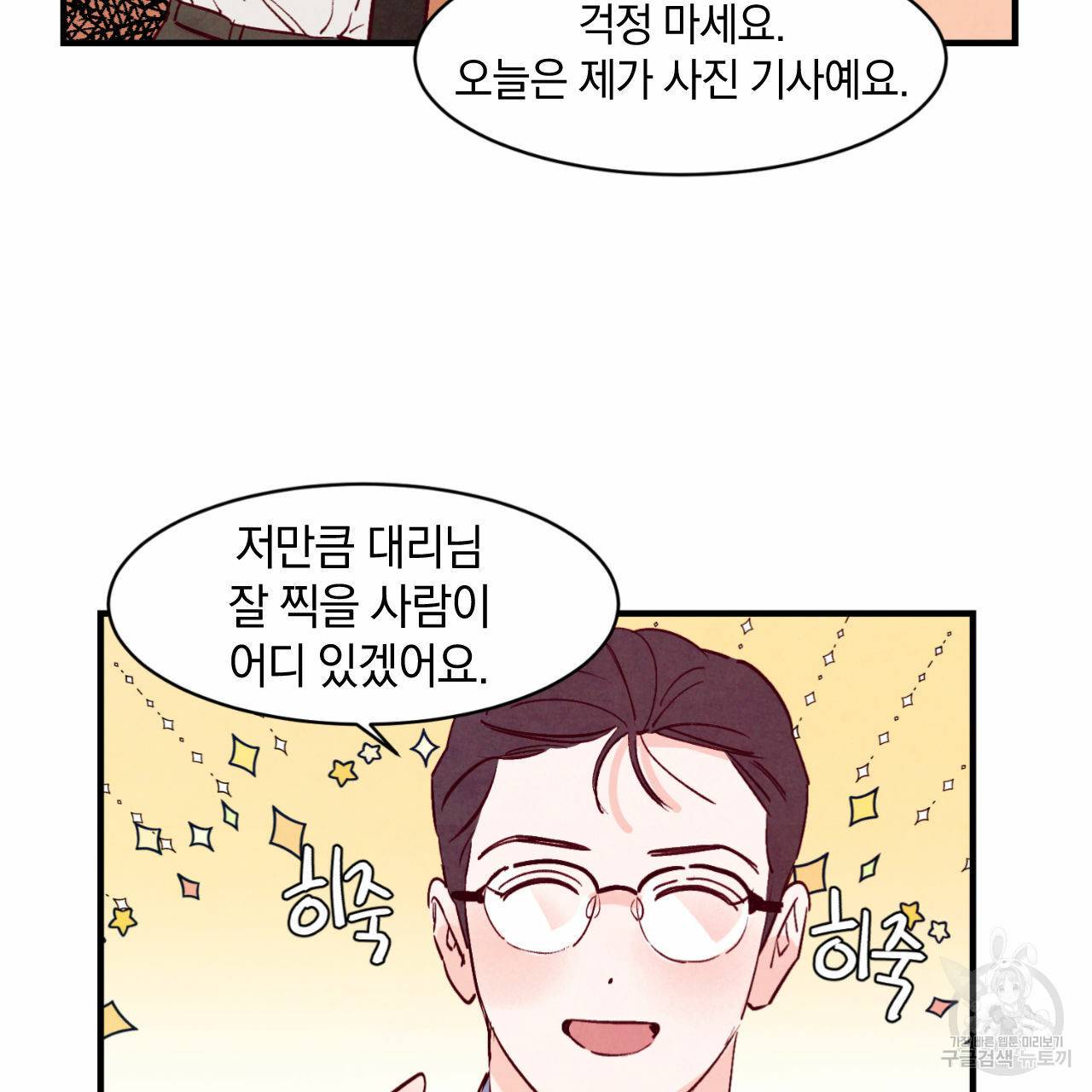 펀치 드렁크 러브 만우절 특별편 25