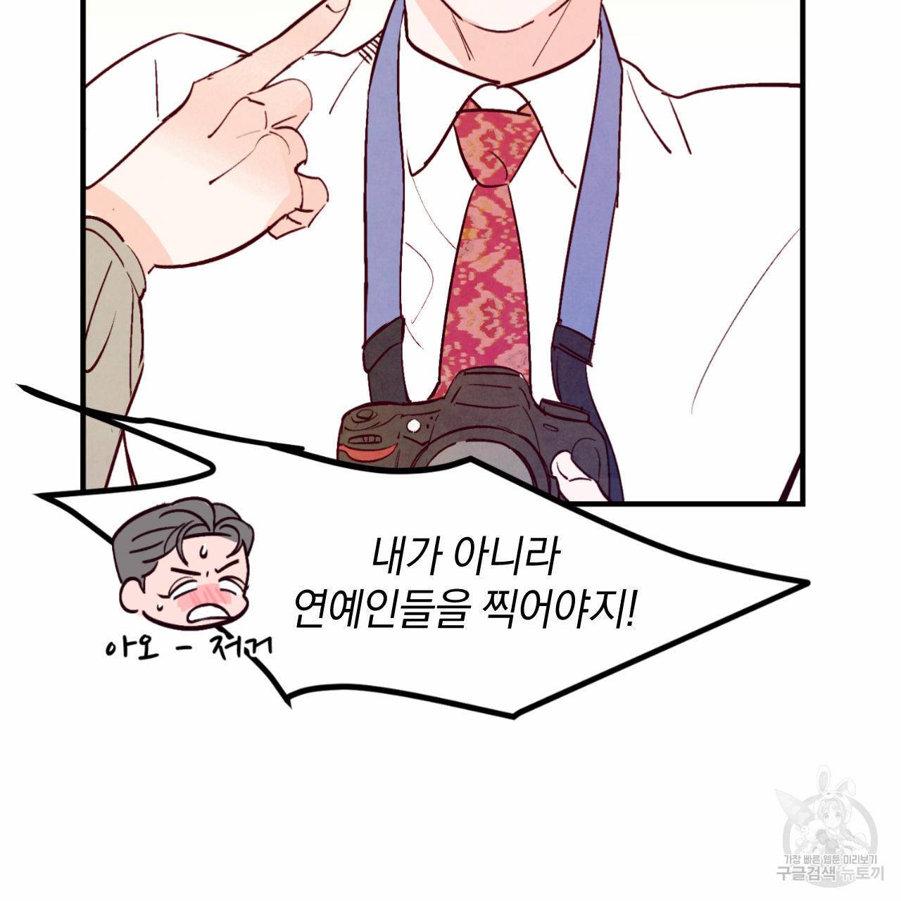 펀치 드렁크 러브 만우절 특별편 26