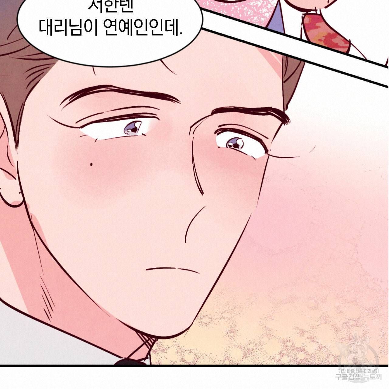 펀치 드렁크 러브 만우절 특별편 28