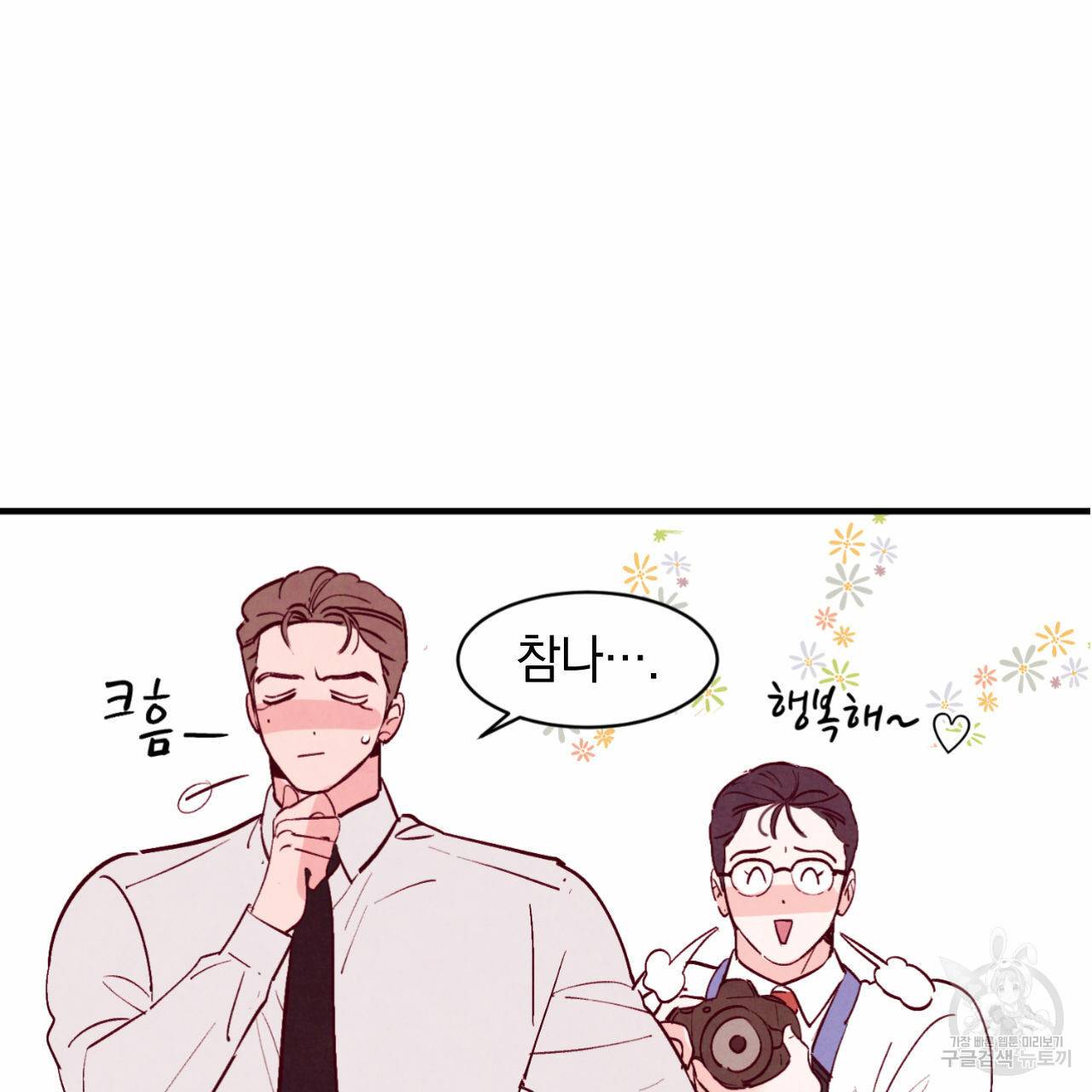 펀치 드렁크 러브 만우절 특별편 29