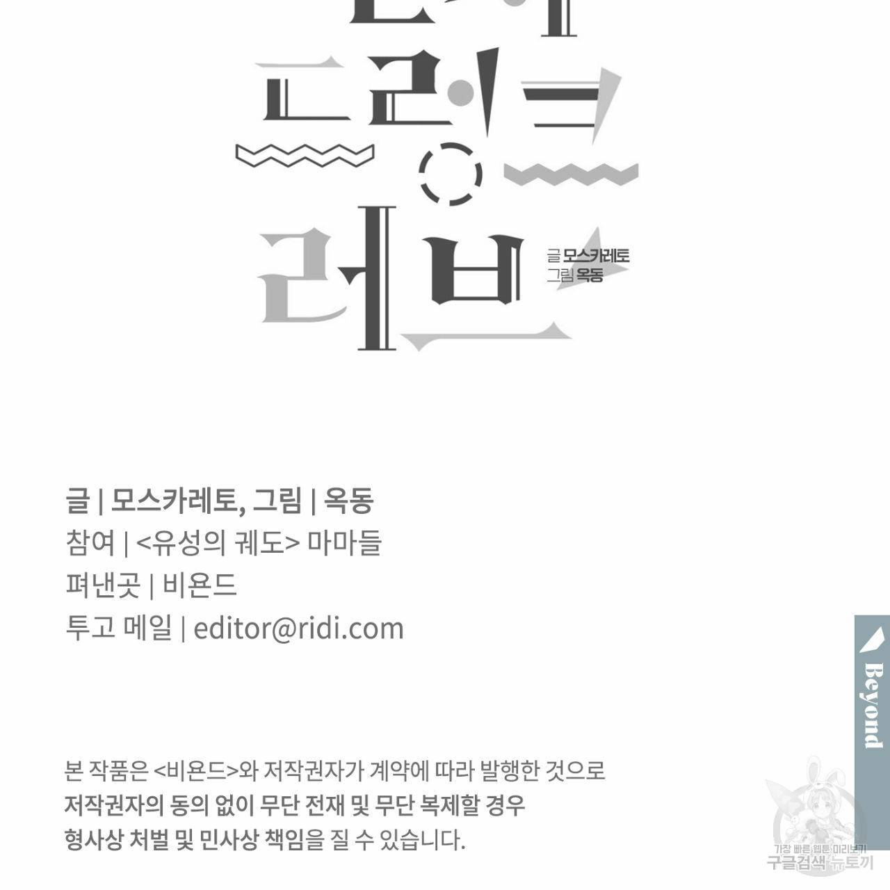 펀치 드렁크 러브 만우절 특별편 31