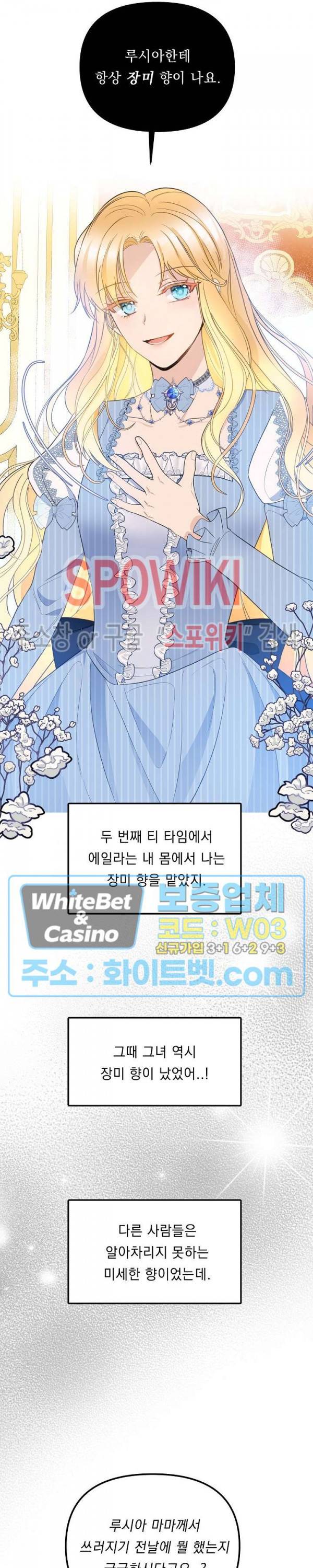 황제의 가면 57화 2