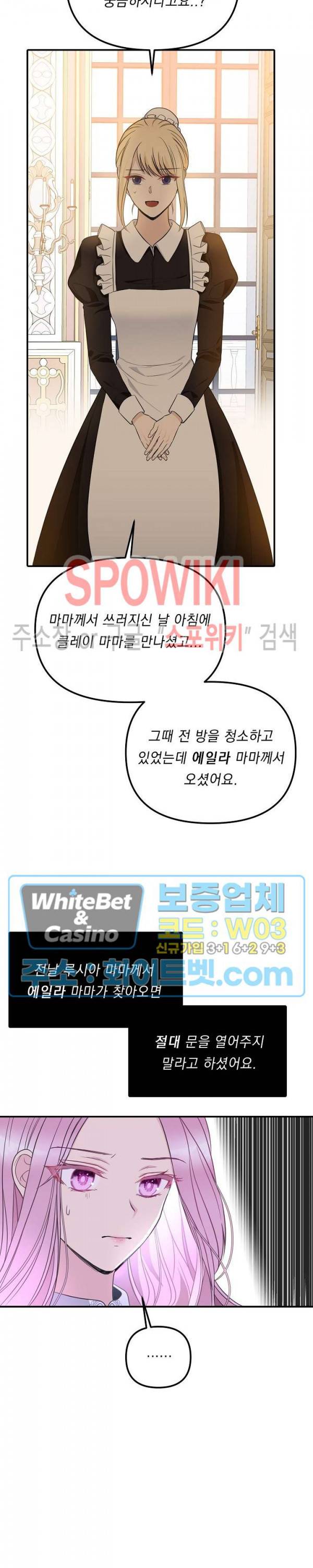 황제의 가면 57화 3