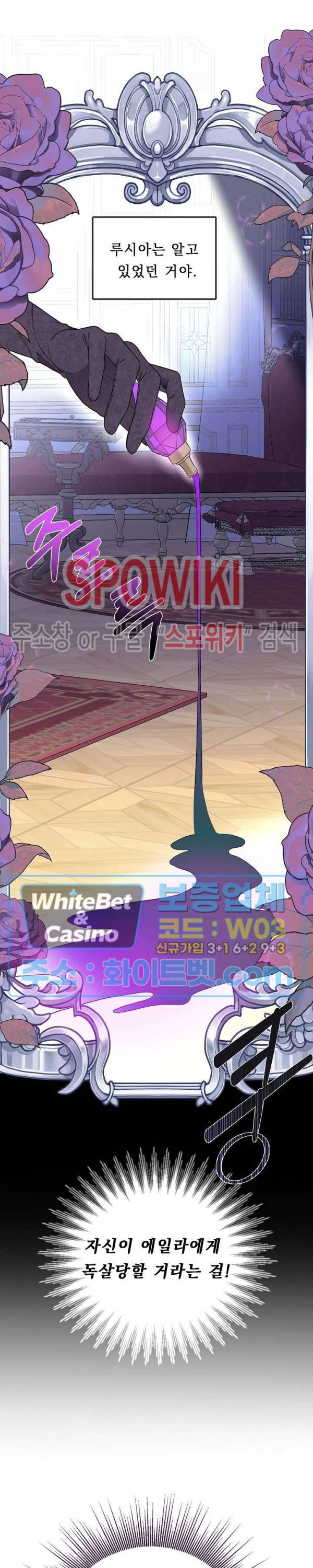 황제의 가면 57화 4