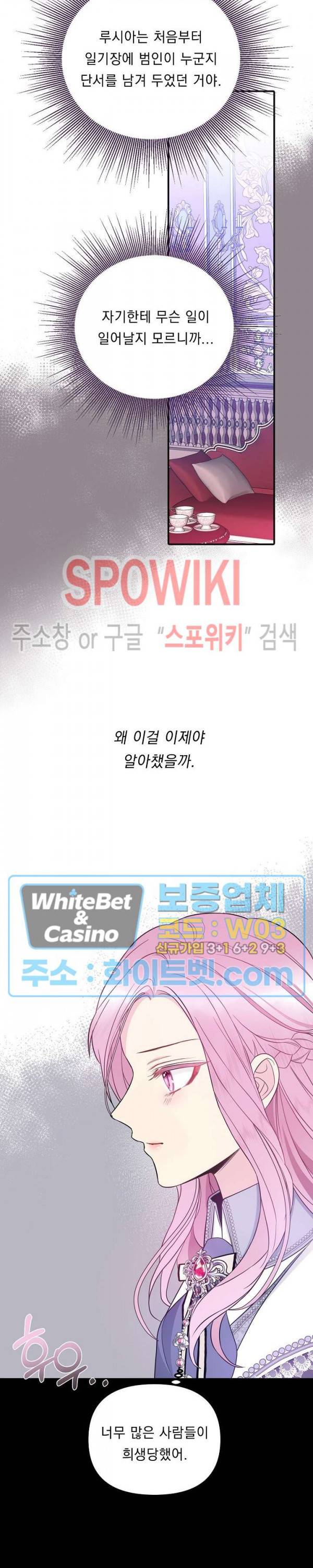 황제의 가면 57화 5
