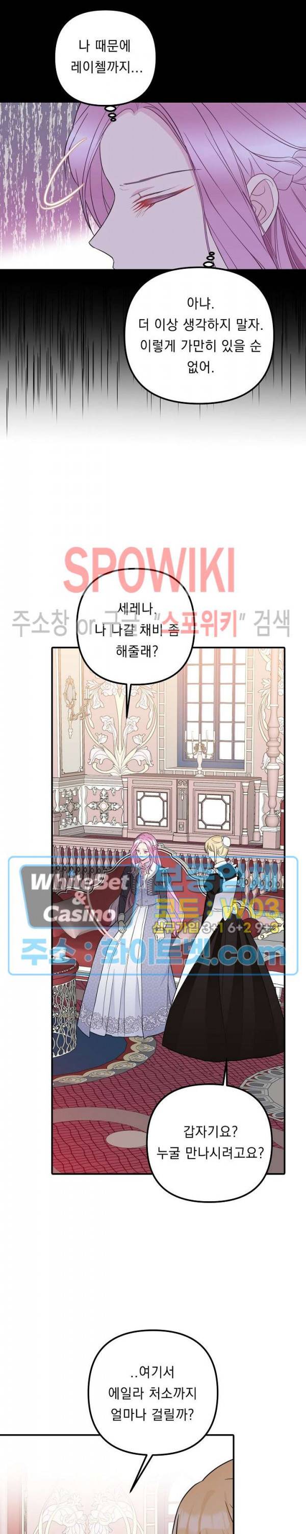 황제의 가면 57화 6