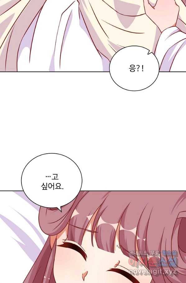 전하는 나만 미워해 246화 3