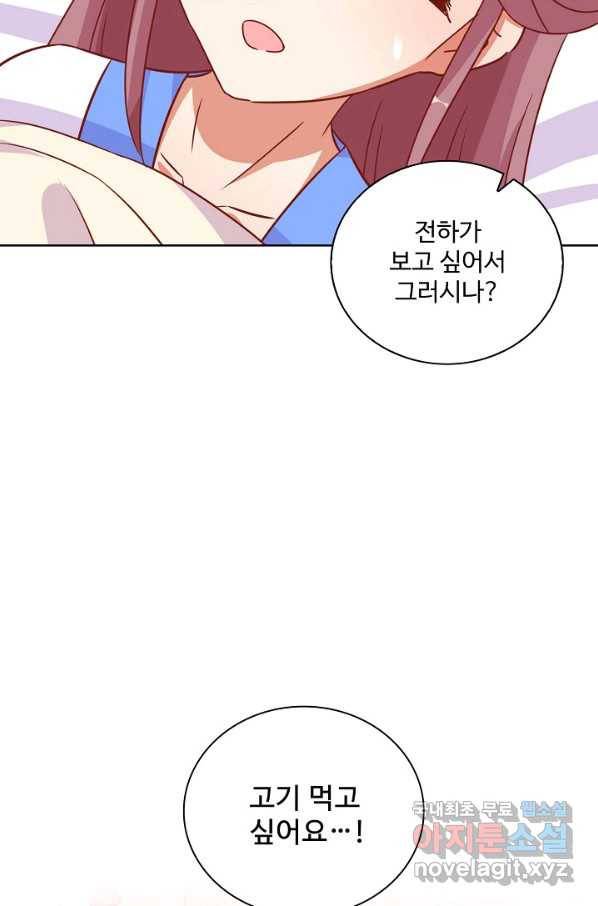 전하는 나만 미워해 246화 4