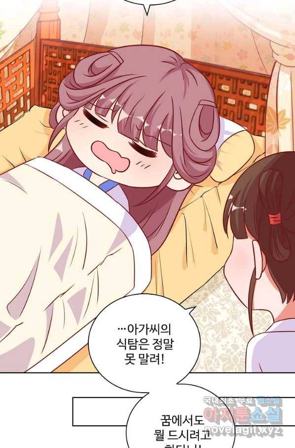 전하는 나만 미워해 246화 5