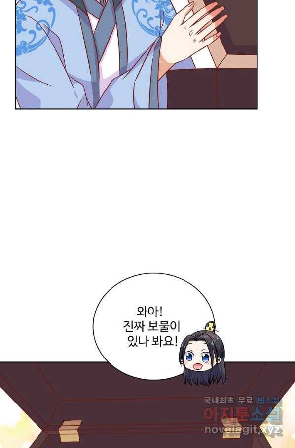 전하는 나만 미워해 246화 9