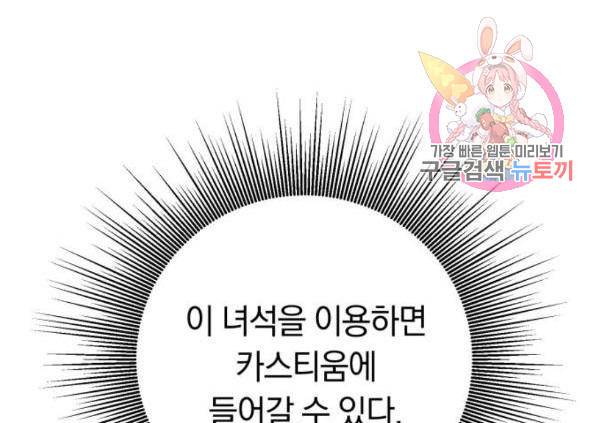 마법사가 죽음을 맞이하는 방법 9화 1