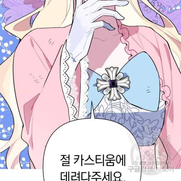 마법사가 죽음을 맞이하는 방법 9화 3