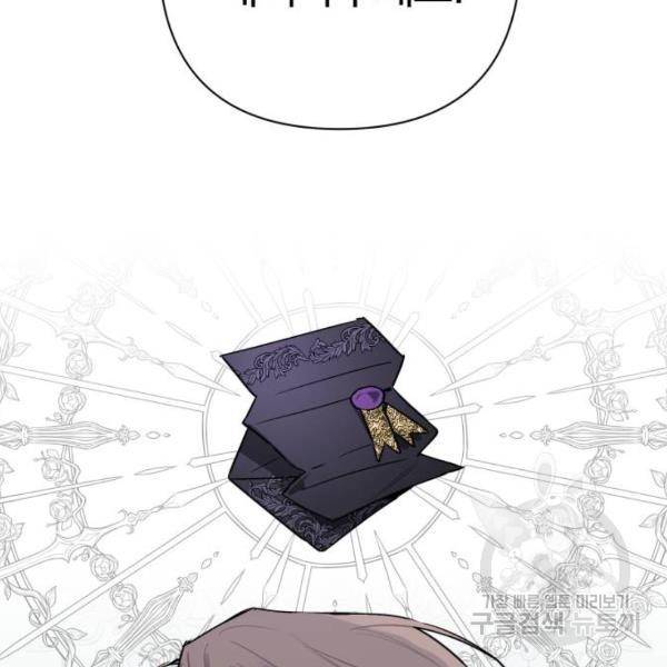 마법사가 죽음을 맞이하는 방법 9화 4