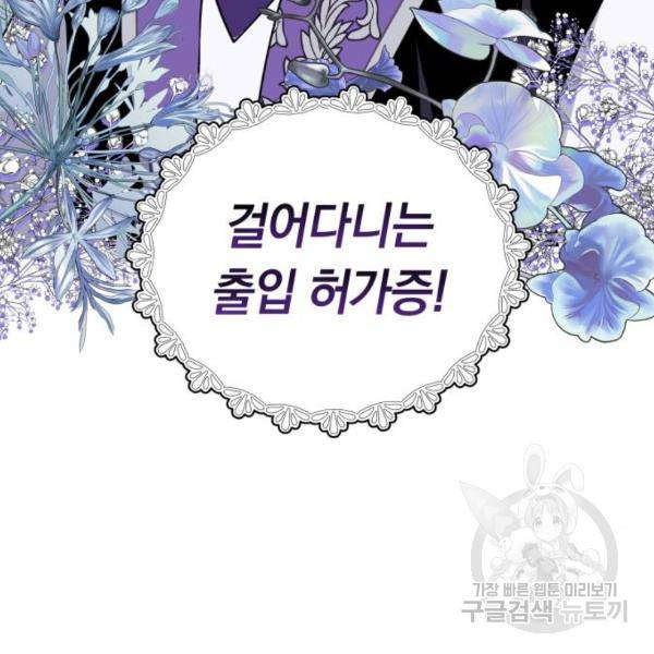 마법사가 죽음을 맞이하는 방법 9화 6