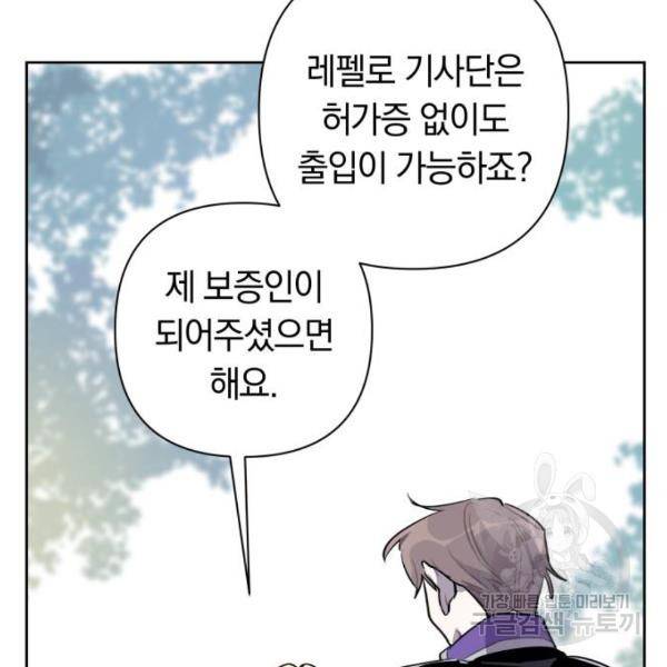 마법사가 죽음을 맞이하는 방법 9화 9