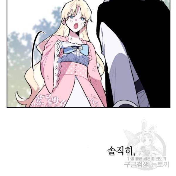 마법사가 죽음을 맞이하는 방법 9화 10