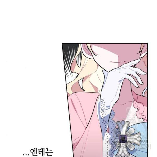 마법사가 죽음을 맞이하는 방법 9화 13