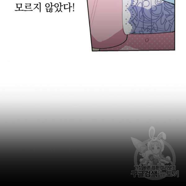 마법사가 죽음을 맞이하는 방법 9화 14