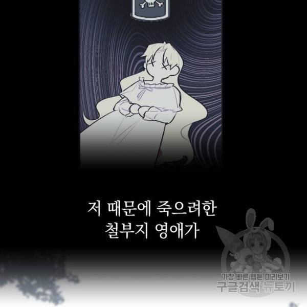 마법사가 죽음을 맞이하는 방법 9화 16