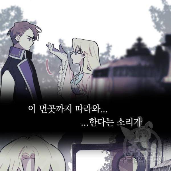 마법사가 죽음을 맞이하는 방법 9화 17