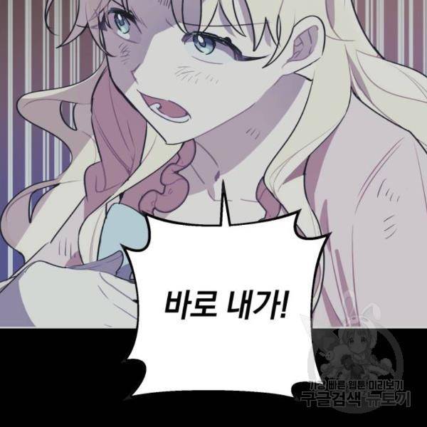 마법사가 죽음을 맞이하는 방법 9화 20
