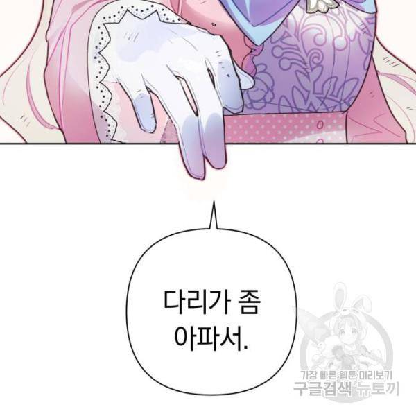 마법사가 죽음을 맞이하는 방법 9화 28