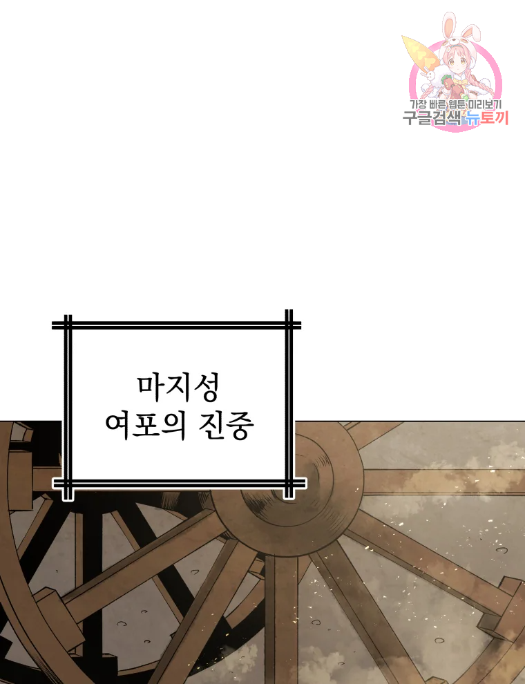 삼국지 여포전 44화 1
