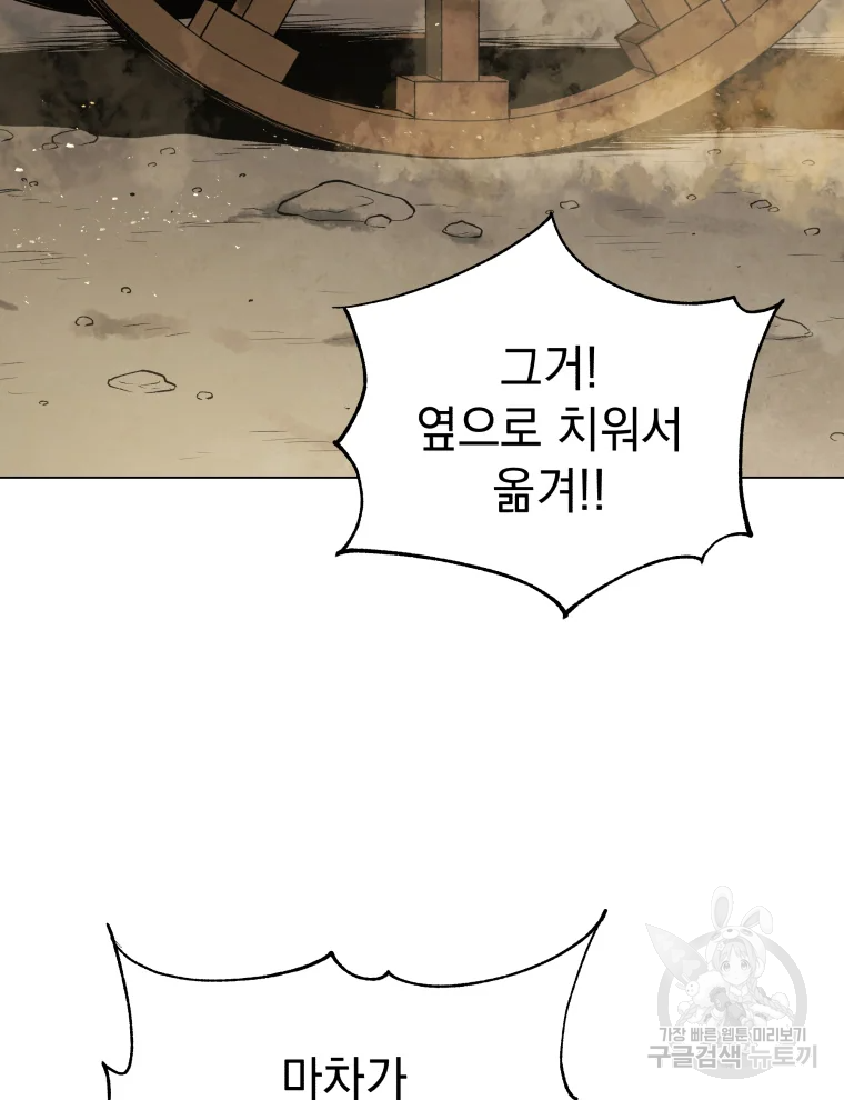 삼국지 여포전 44화 2