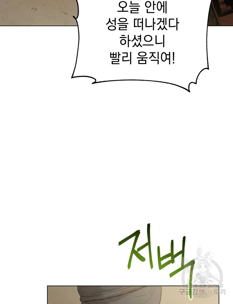 삼국지 여포전 44화 4