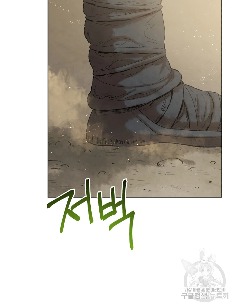 삼국지 여포전 44화 5
