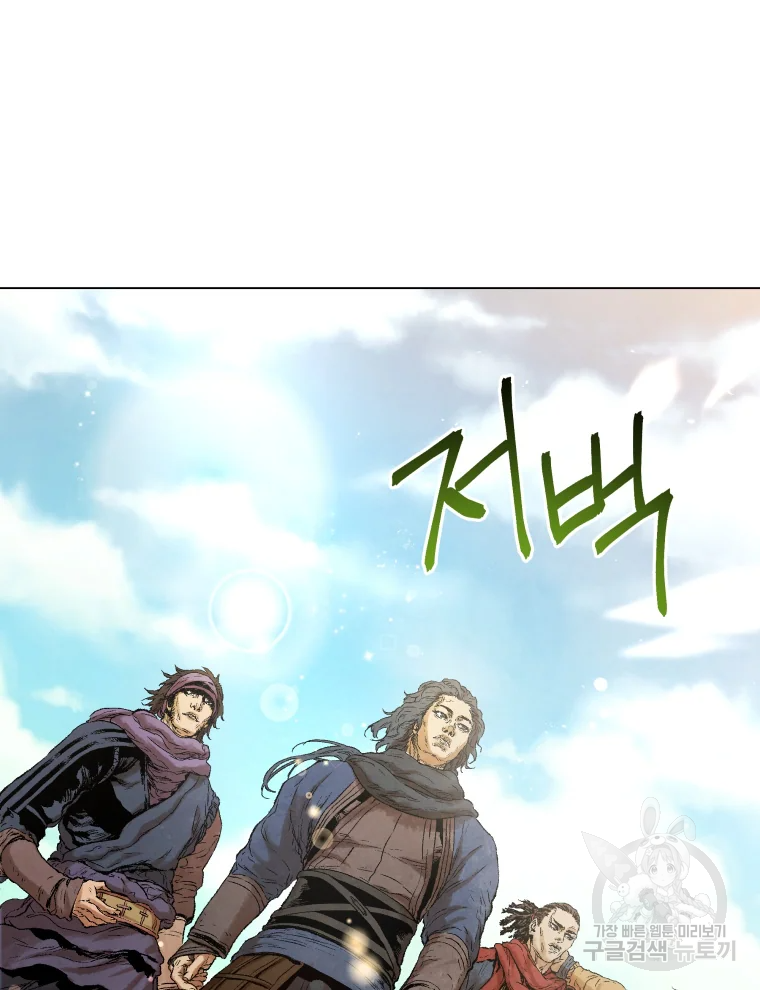 삼국지 여포전 44화 6