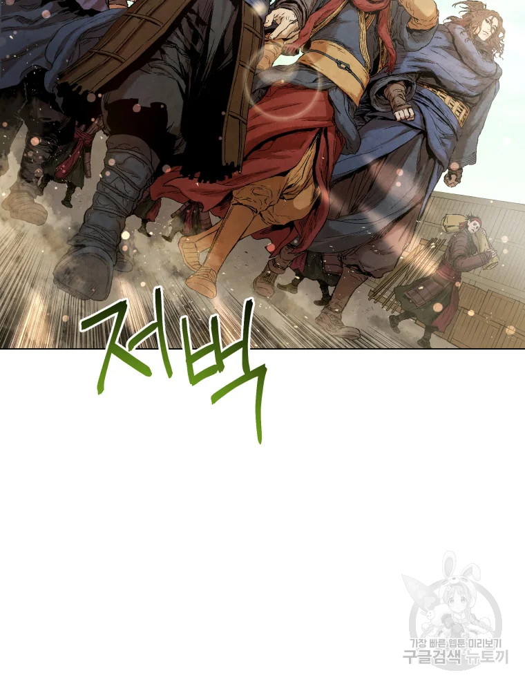 삼국지 여포전 44화 7