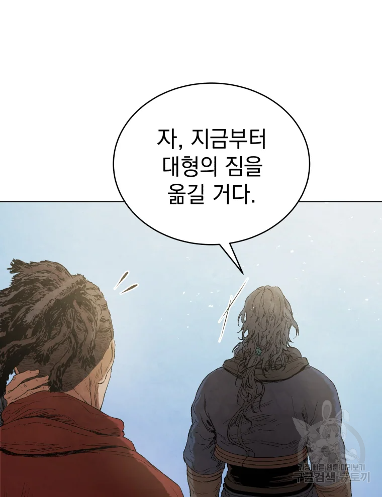 삼국지 여포전 44화 8