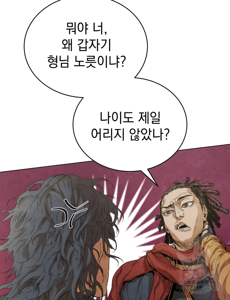 삼국지 여포전 44화 11