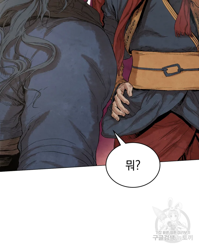 삼국지 여포전 44화 12