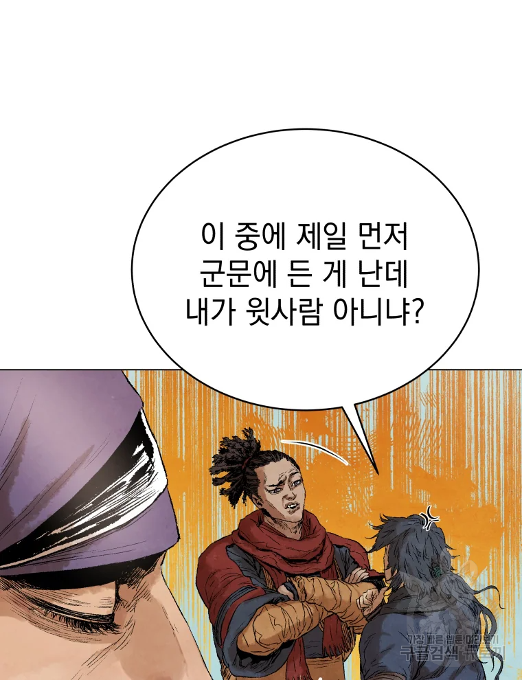 삼국지 여포전 44화 13